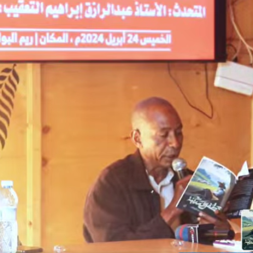 📚 Book Launch – “Tafol Al-Madina” by Abu Al-