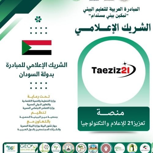 Taeziz21 Joins as Media Partner for Environmental Education